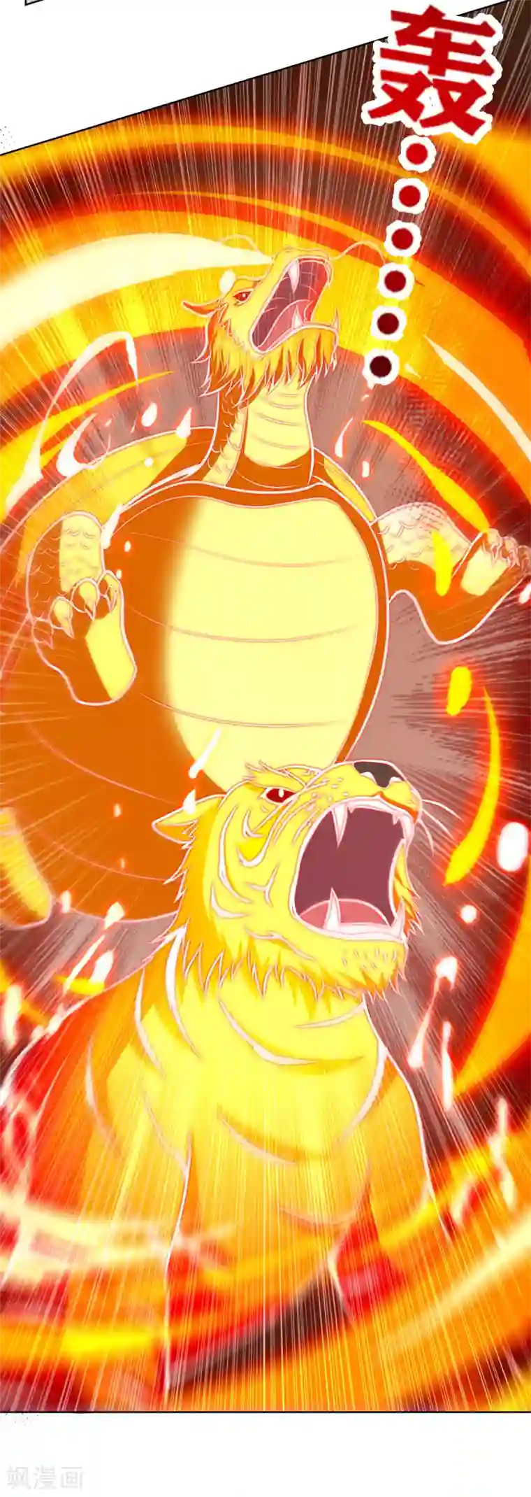 主宰三界第157话 血脉进化