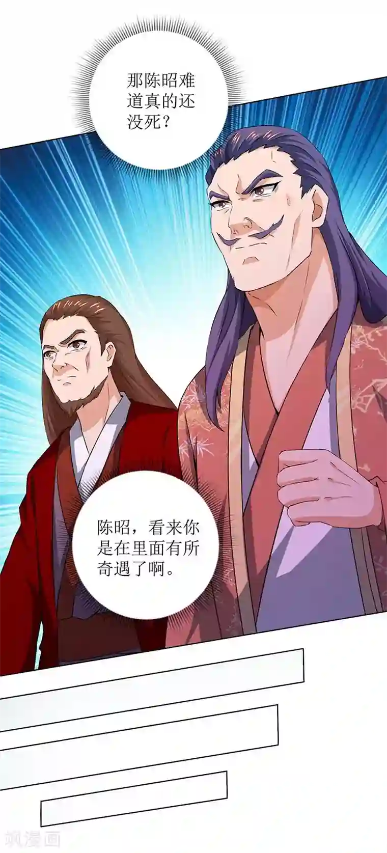 主宰三界第158话 收服异兽