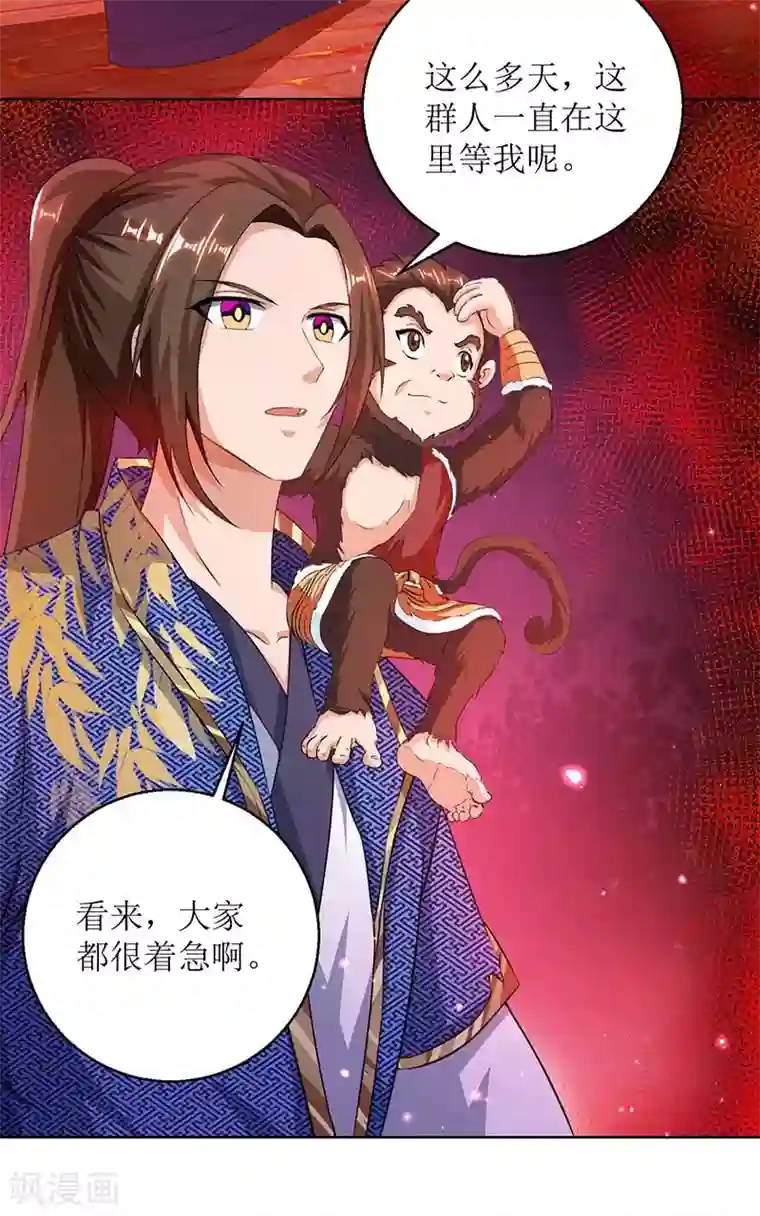 主宰三界第158话 收服异兽