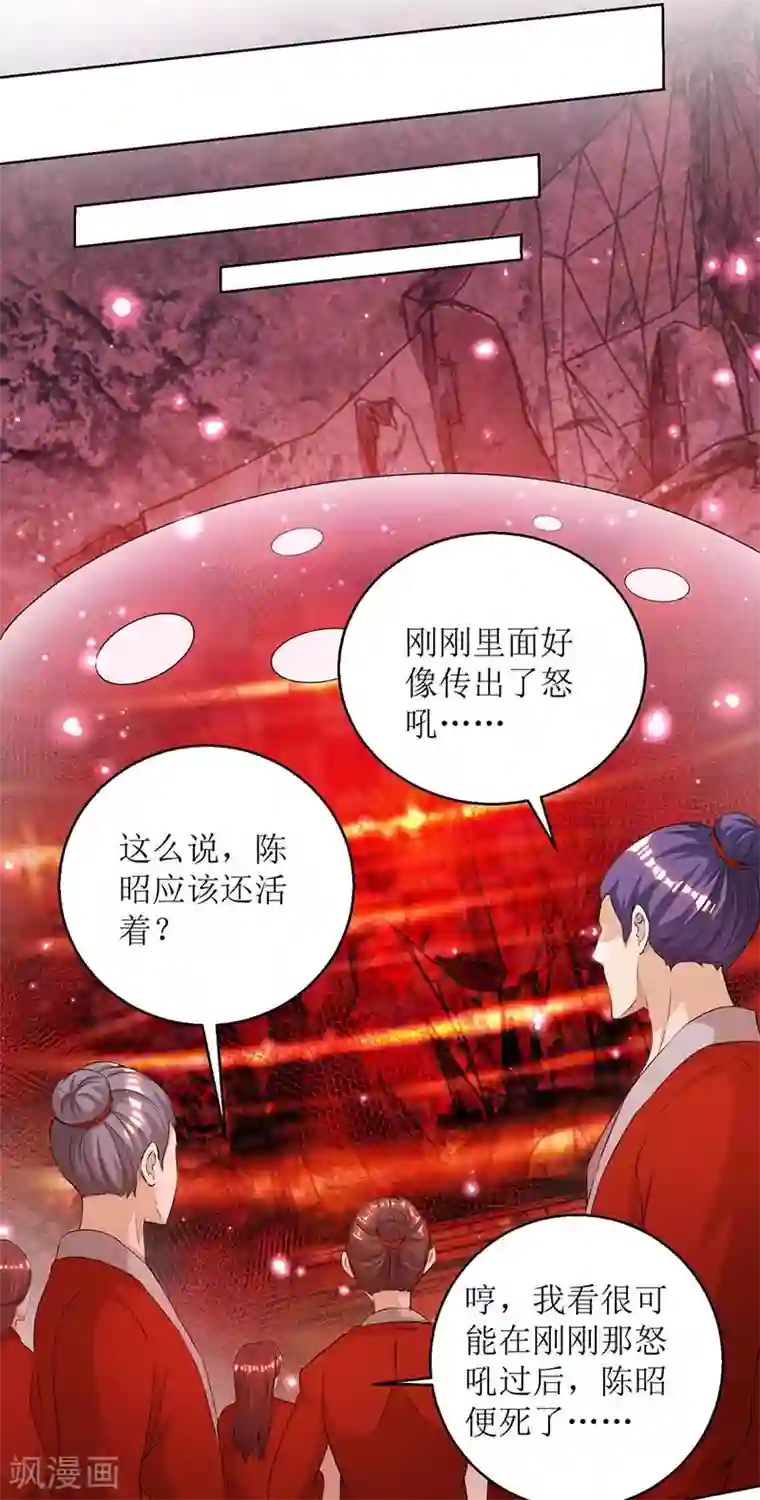 主宰三界第158话 收服异兽