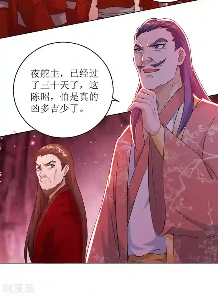 主宰三界第158话 收服异兽