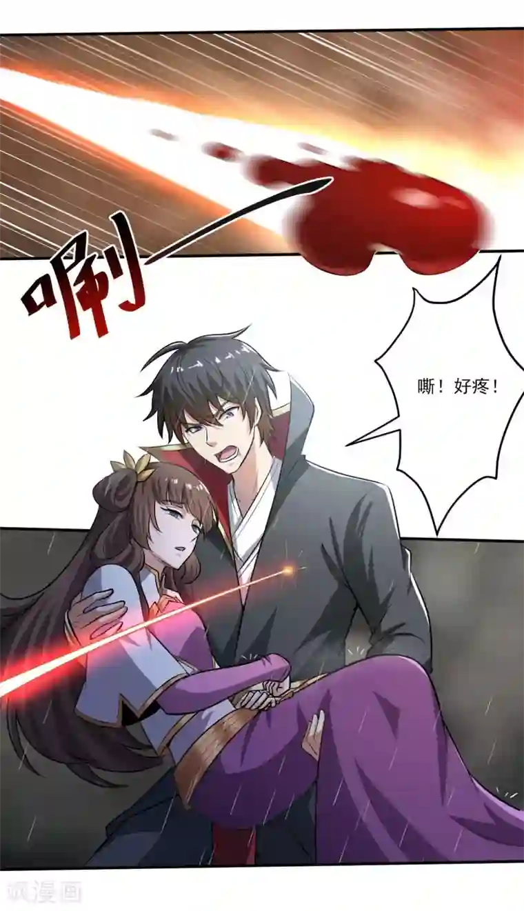 一剑独尊第128话 把她交给我！