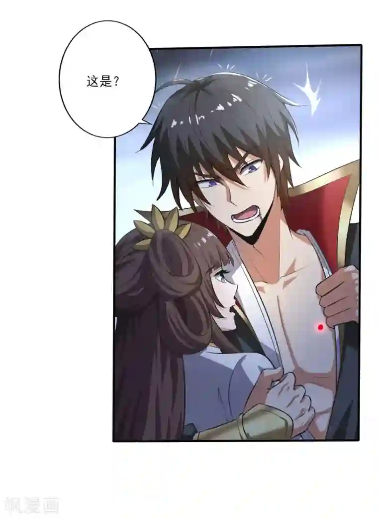 一剑独尊第128话 把她交给我！