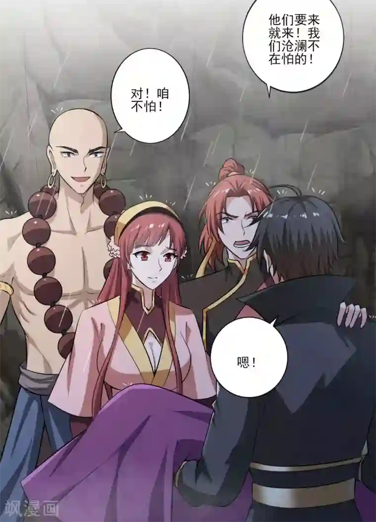 一剑独尊第128话 把她交给我！