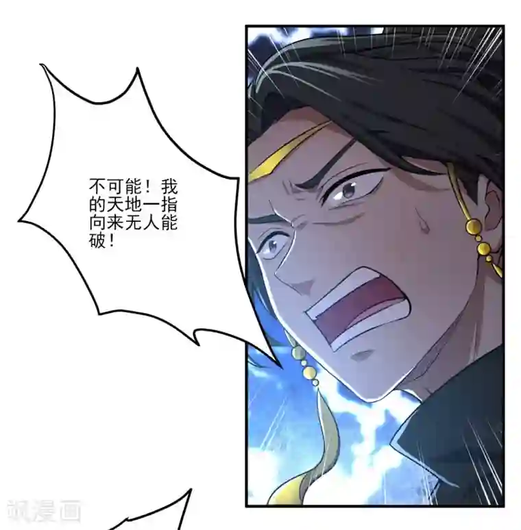 一剑独尊第128话 把她交给我！