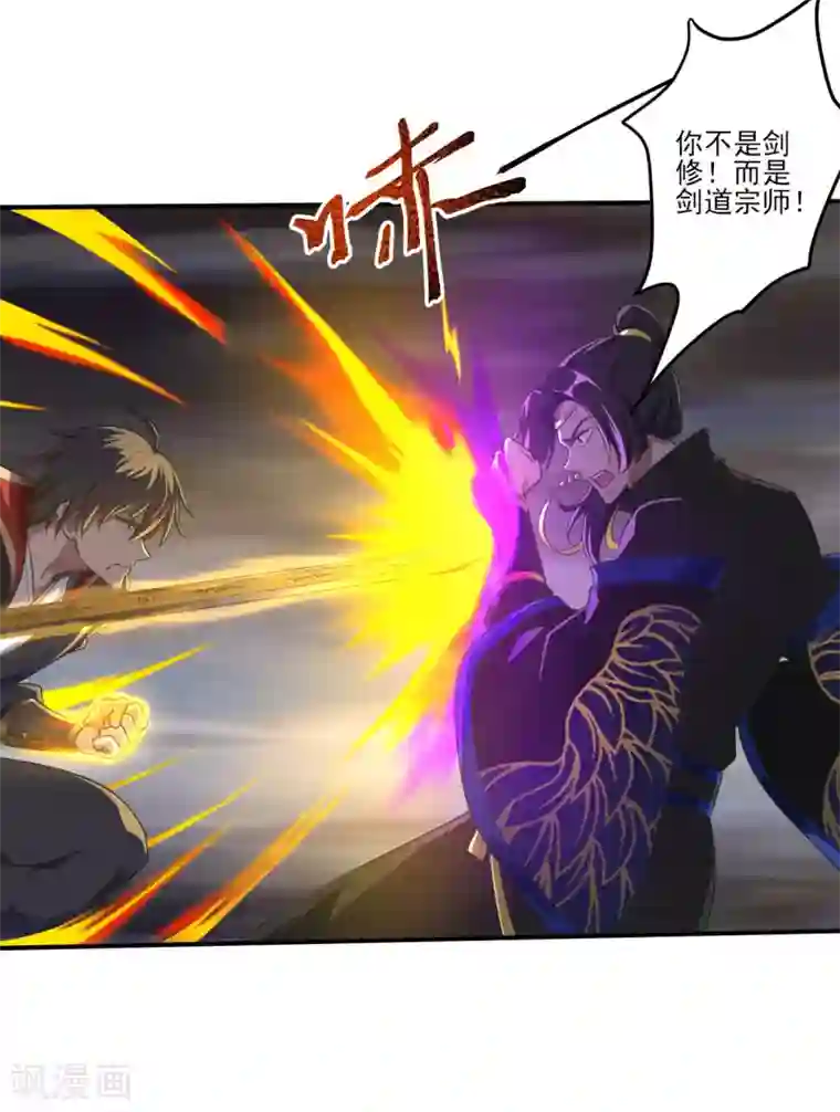 一剑独尊第128话 把她交给我！