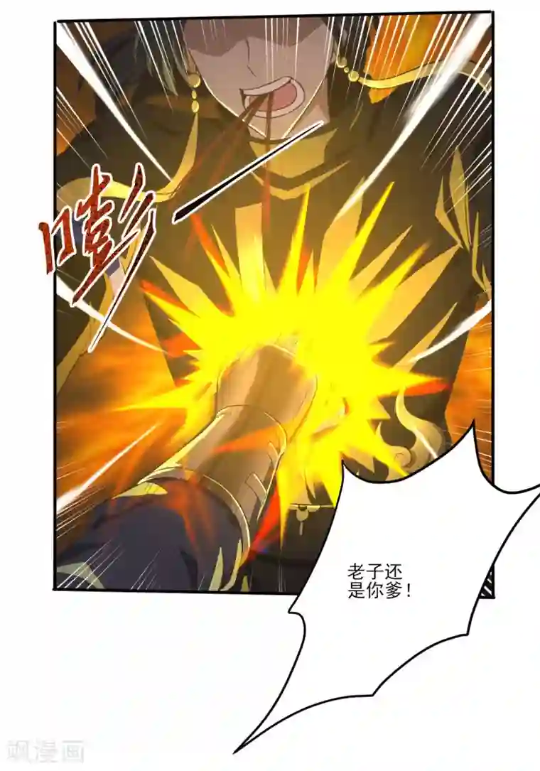 一剑独尊第128话 把她交给我！