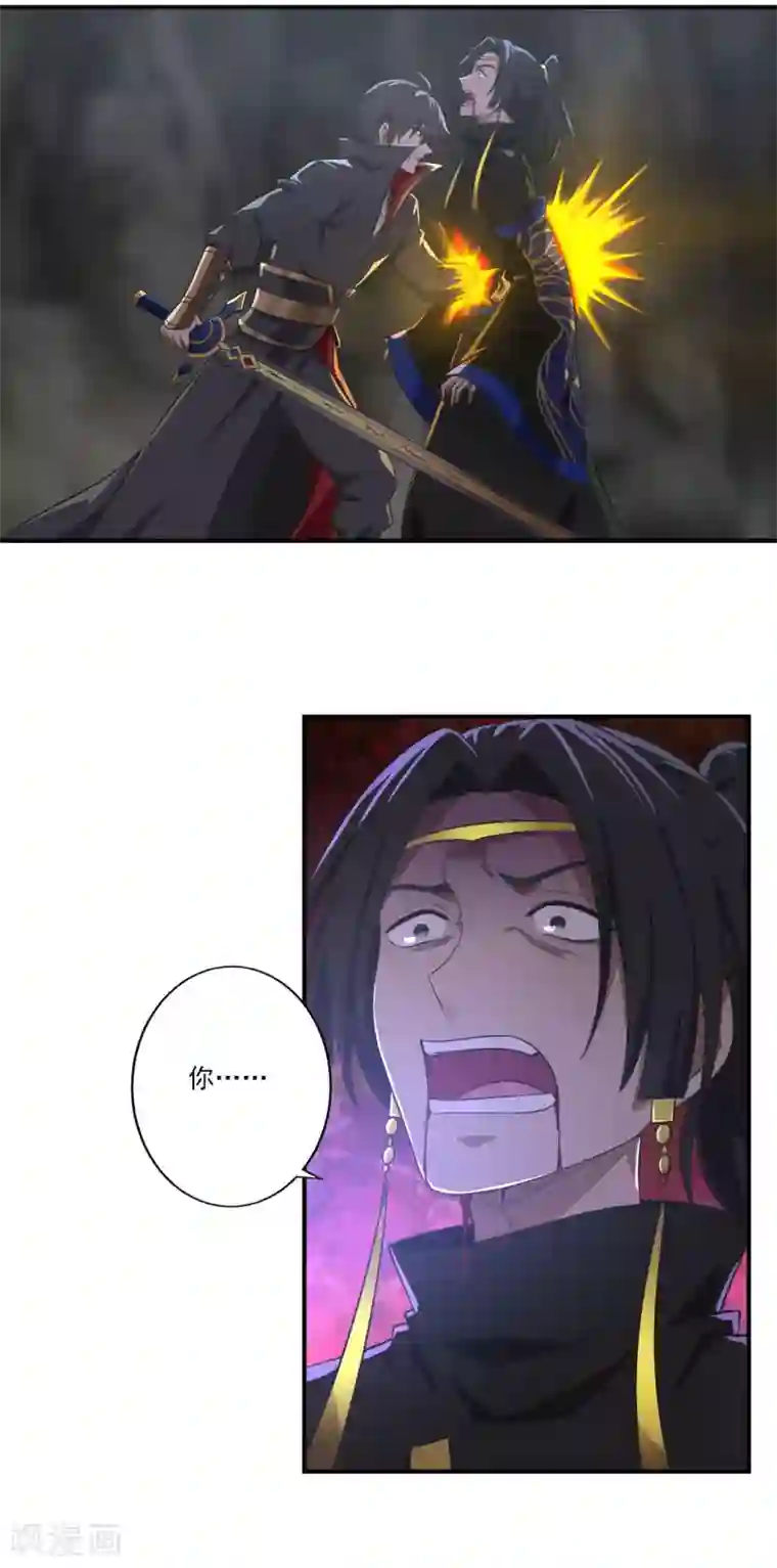 一剑独尊第128话 把她交给我！