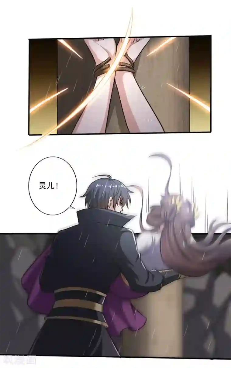 一剑独尊第128话 把她交给我！