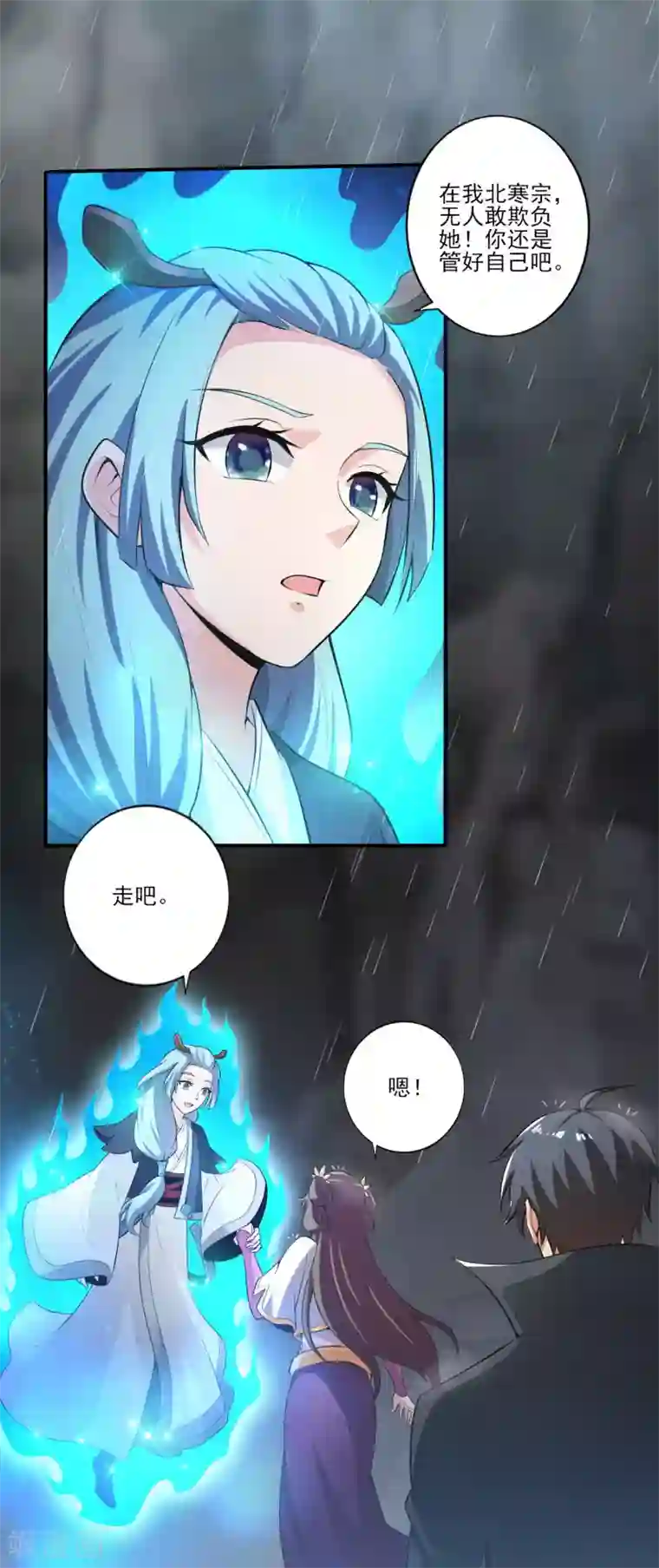 一剑独尊第129话 我想变强！