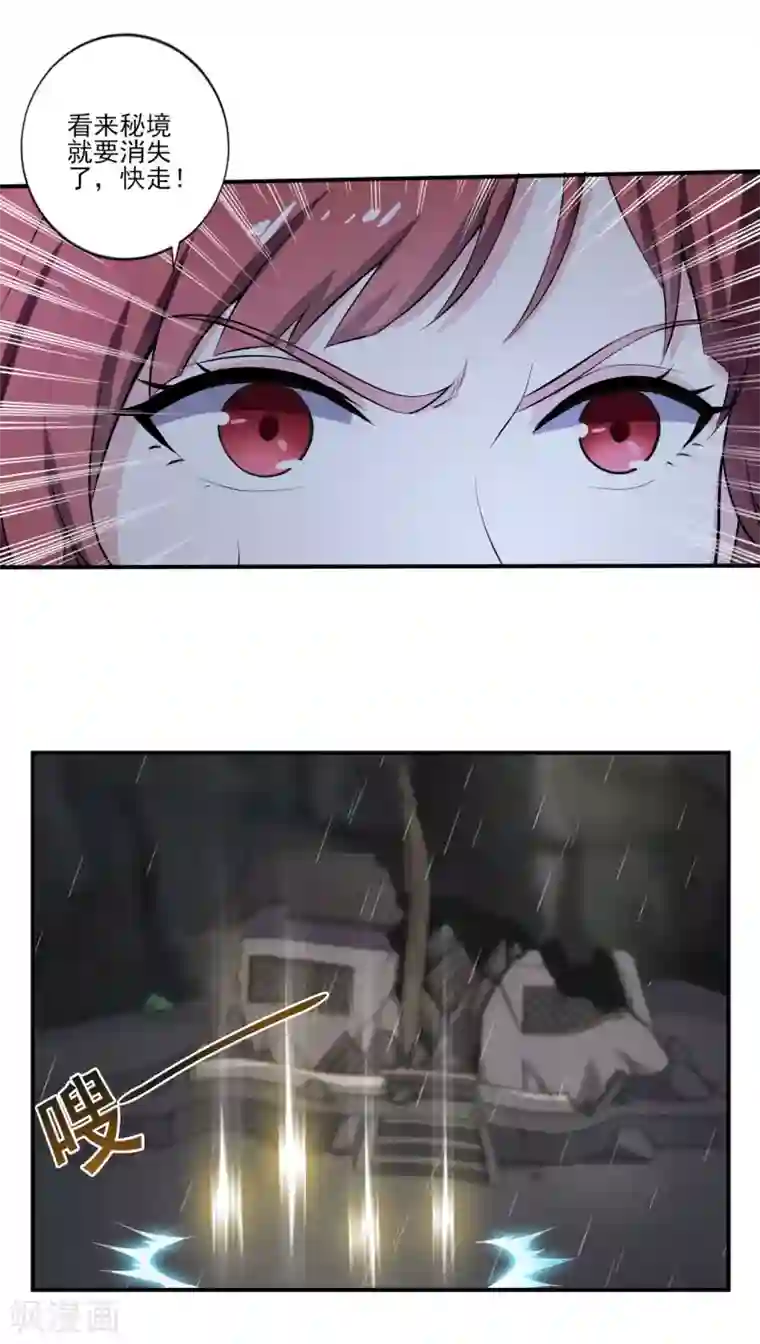 一剑独尊第129话 我想变强！