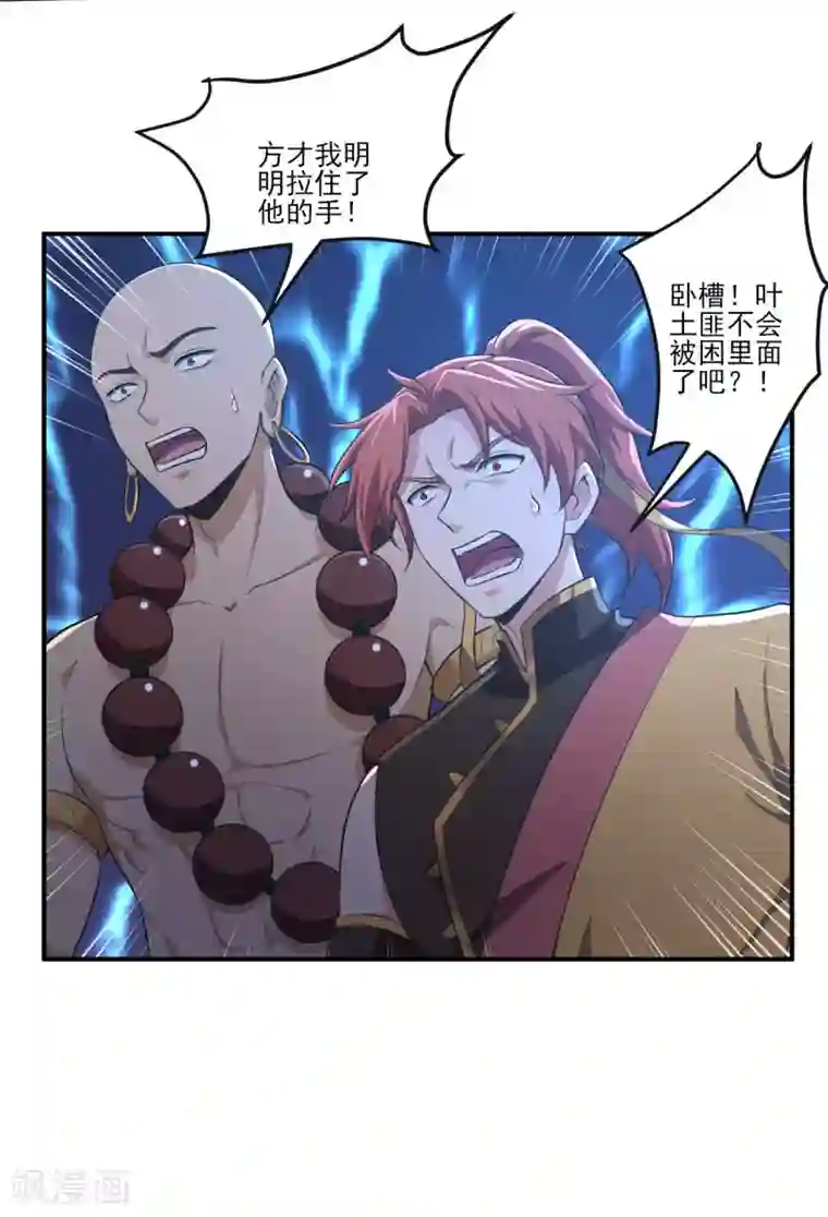 一剑独尊第129话 我想变强！