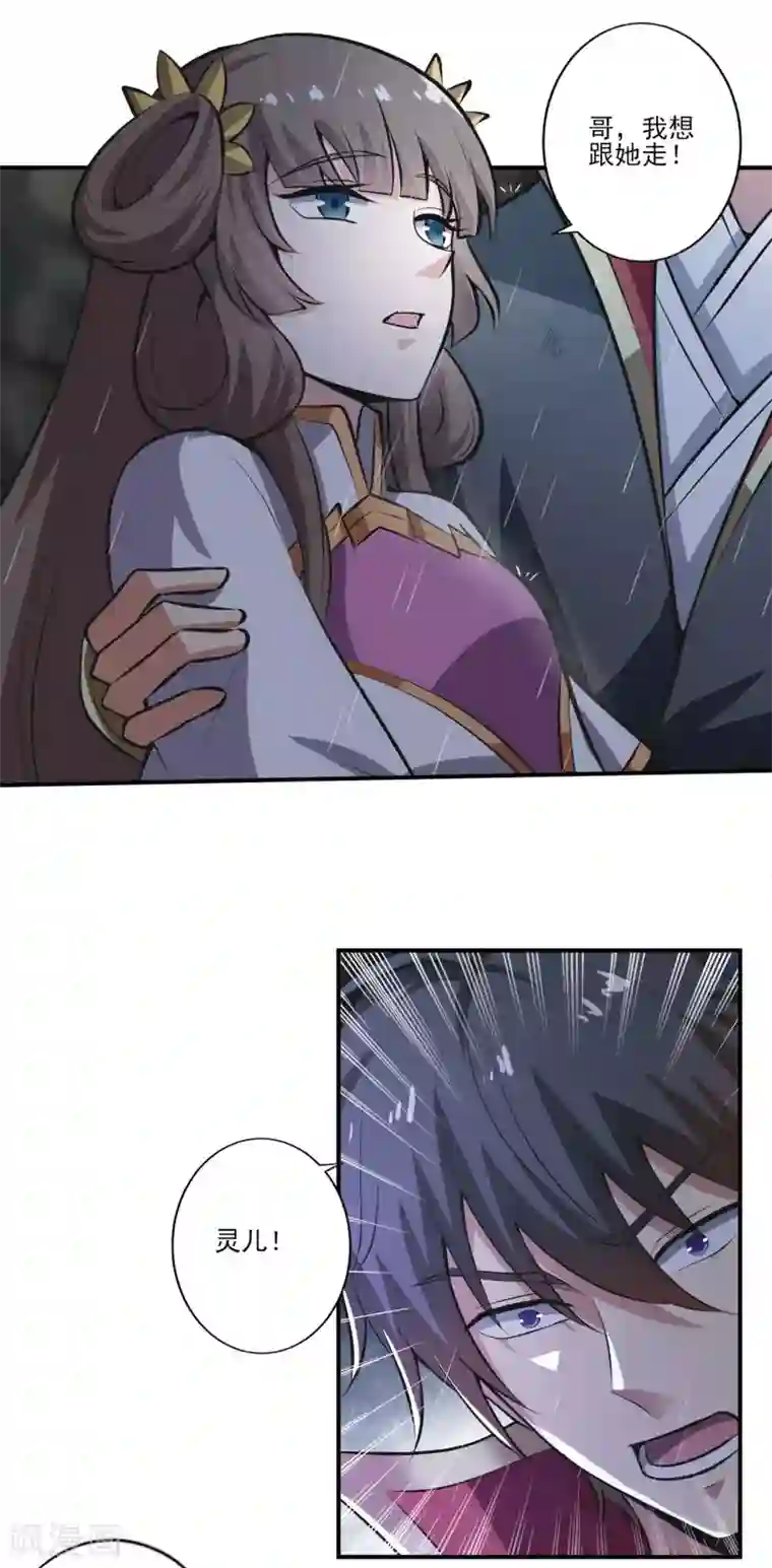 一剑独尊第129话 我想变强！