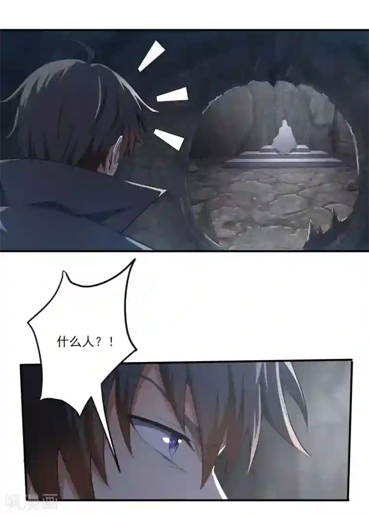 一剑独尊第129话 我想变强！