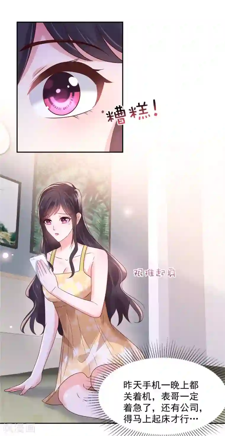 重生相逢：给你我的独家宠溺第84话 祝你们...幸福