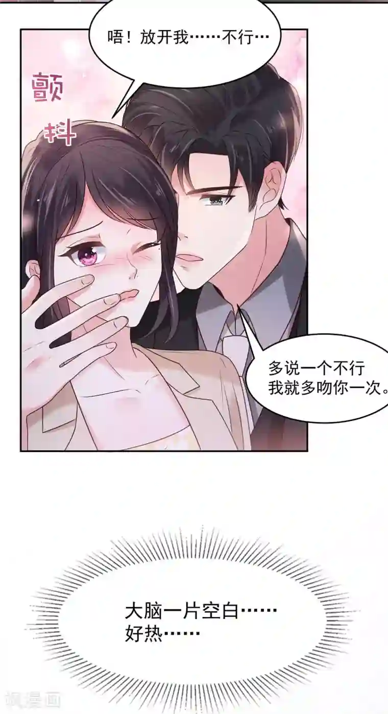 重生相逢：给你我的独家宠溺第84话 祝你们...幸福