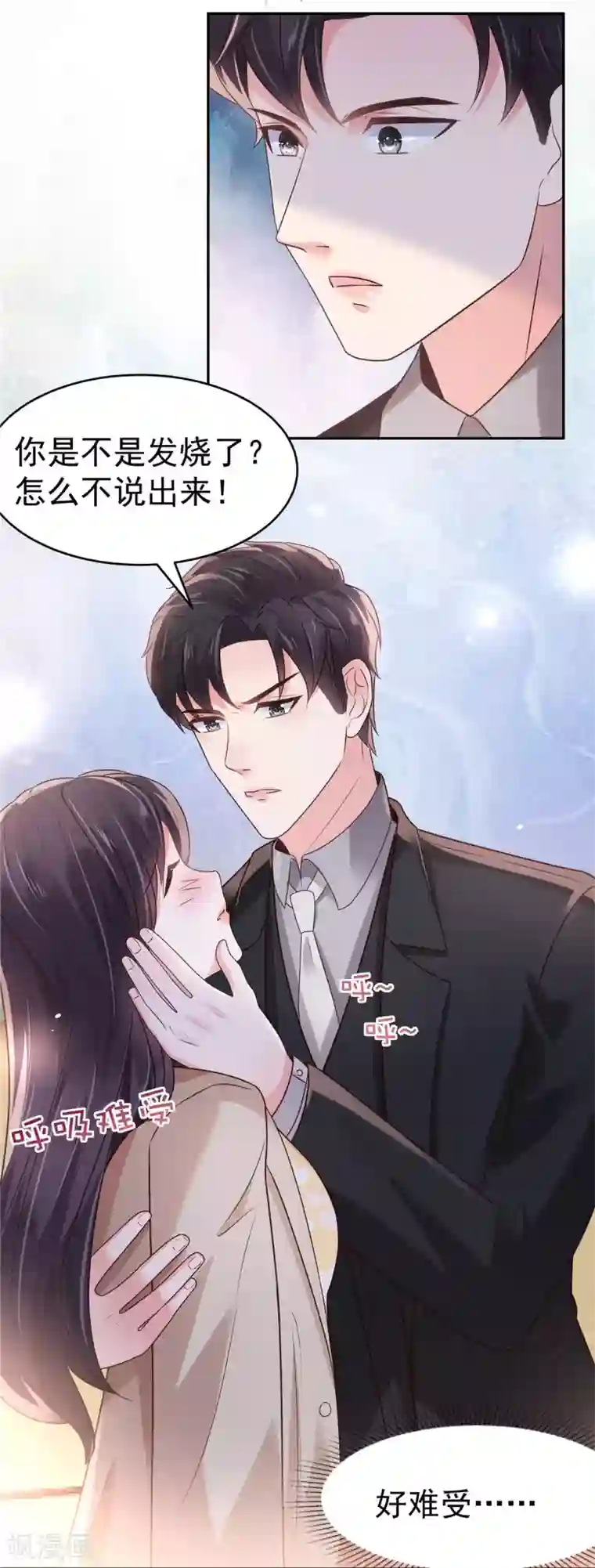 重生相逢：给你我的独家宠溺第84话 祝你们...幸福