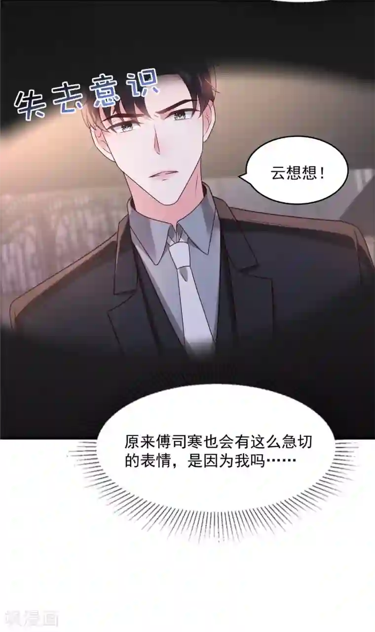 重生相逢：给你我的独家宠溺第84话 祝你们...幸福