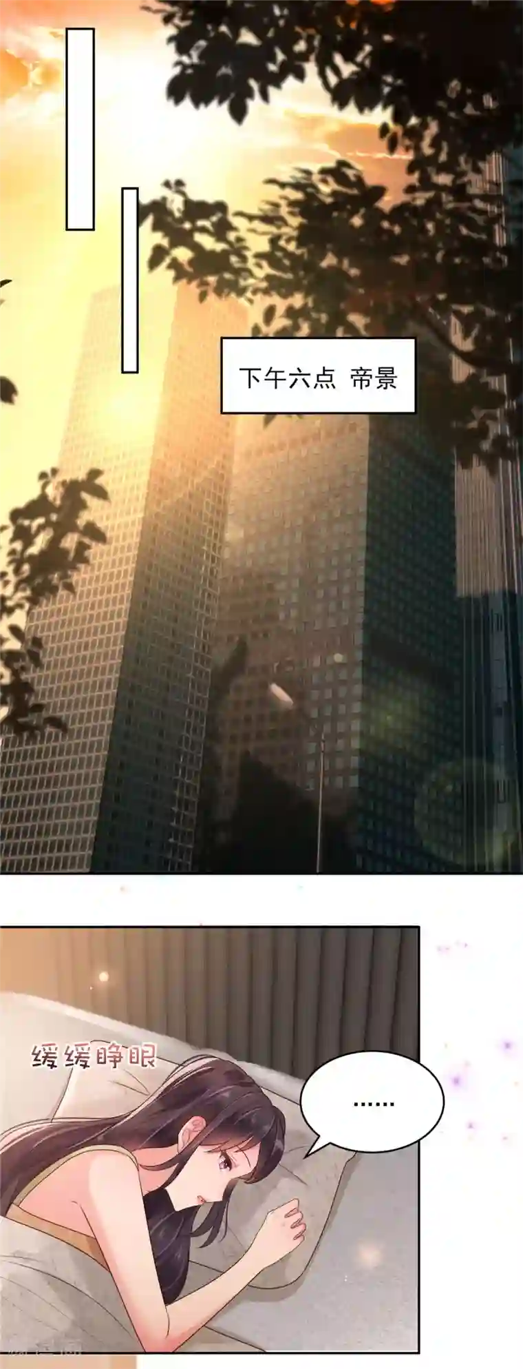 重生相逢：给你我的独家宠溺第84话 祝你们...幸福