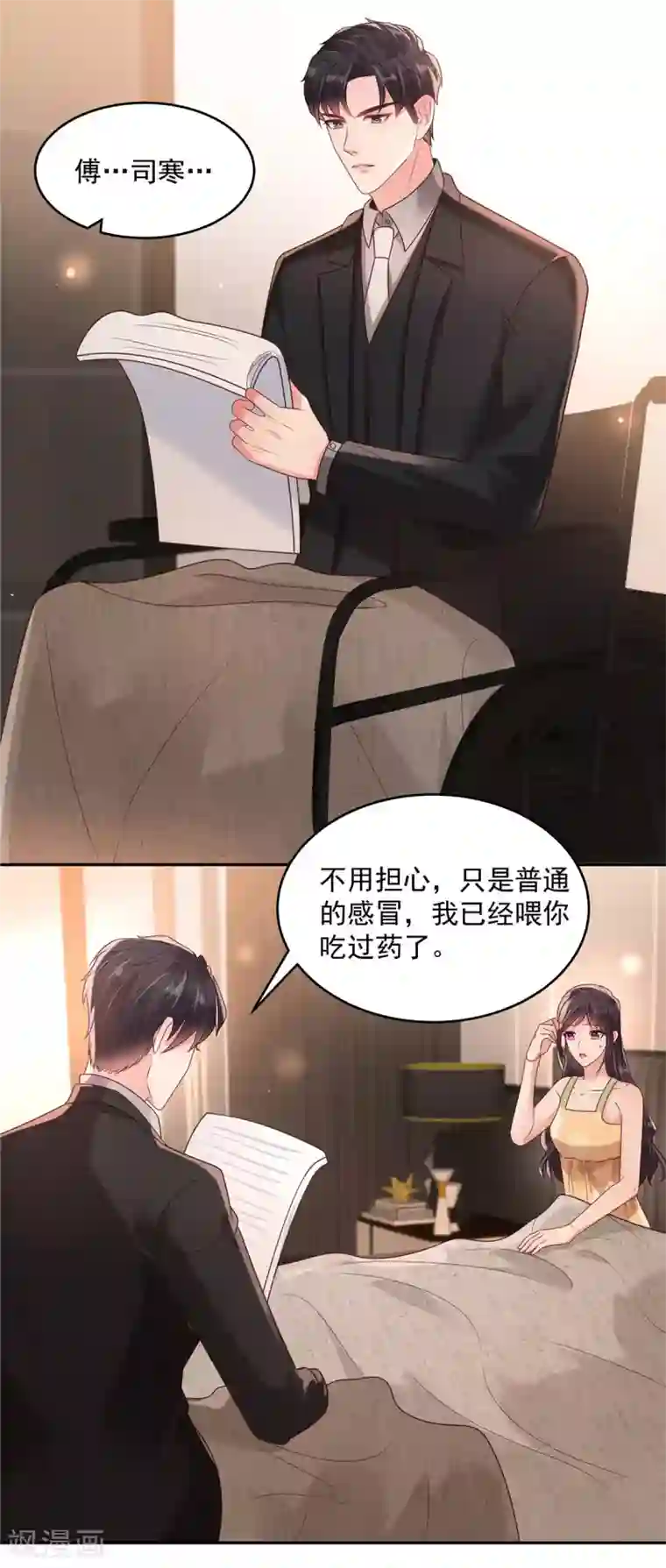 重生相逢：给你我的独家宠溺第84话 祝你们...幸福