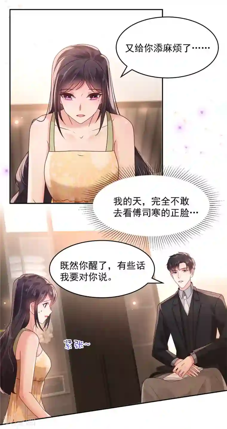 重生相逢：给你我的独家宠溺第84话 祝你们...幸福