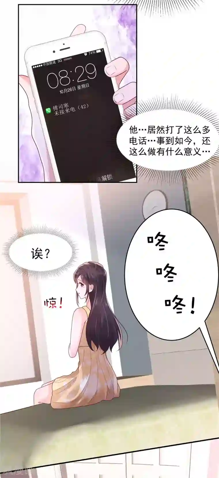 重生相逢：给你我的独家宠溺第84话 祝你们...幸福