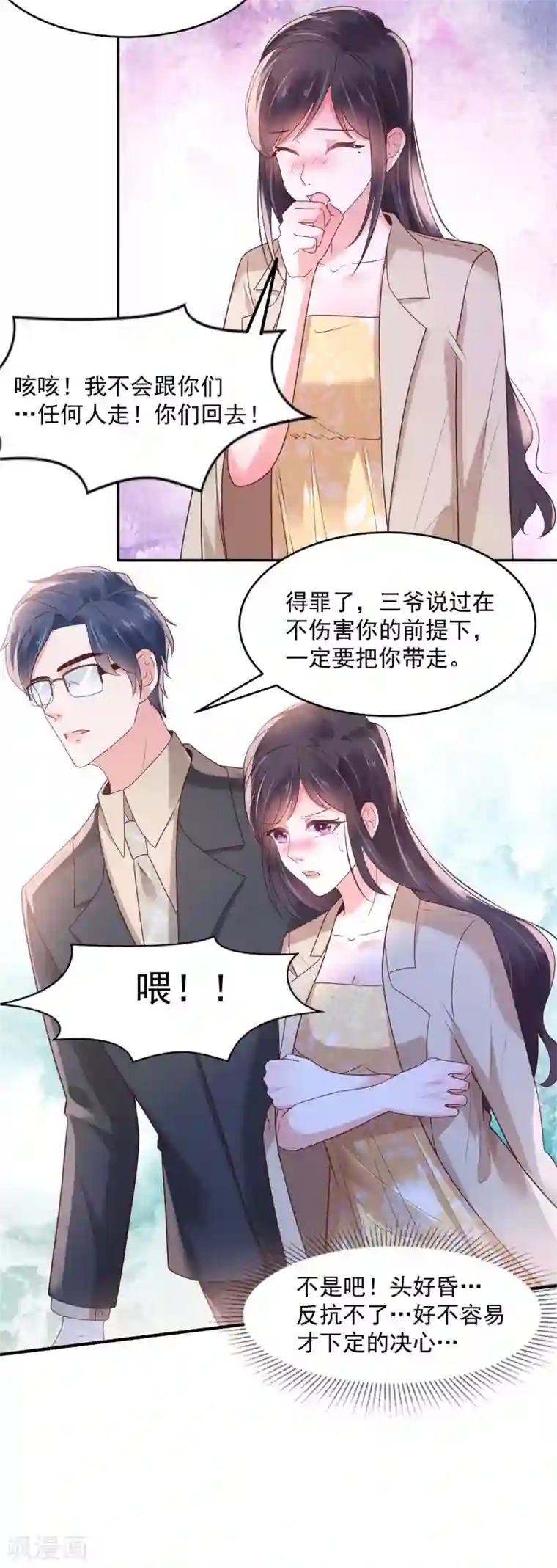 重生相逢：给你我的独家宠溺第84话 祝你们...幸福