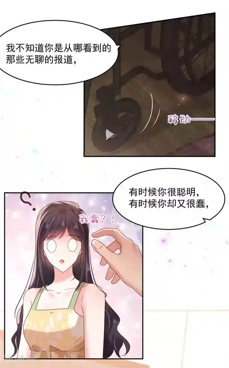 重生相逢：给你我的独家宠溺第85话 明天就结婚