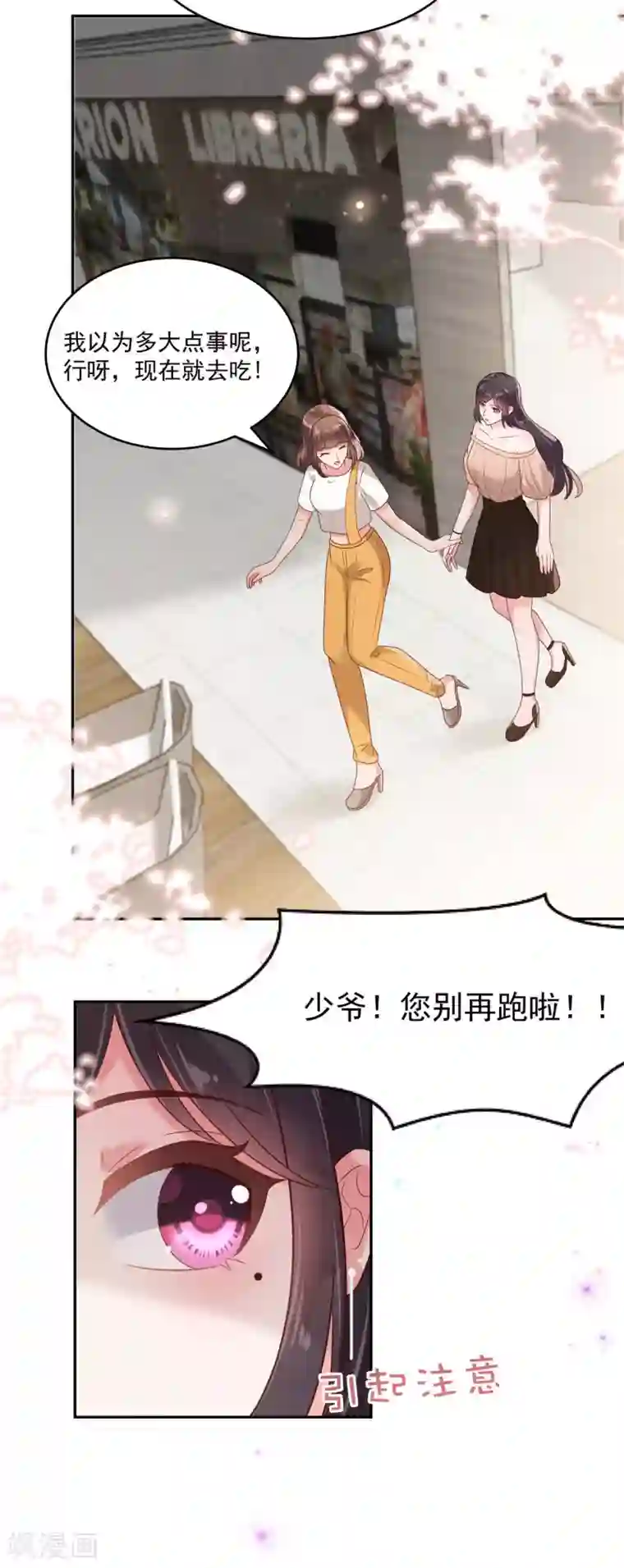 重生相逢：给你我的独家宠溺第85话 明天就结婚