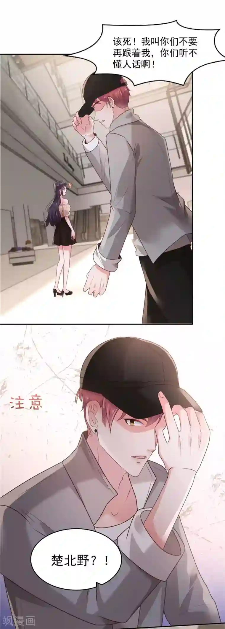 重生相逢：给你我的独家宠溺第85话 明天就结婚