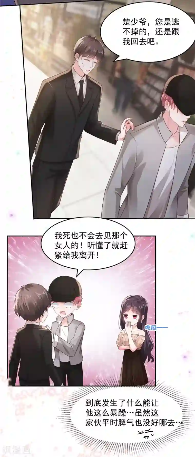 重生相逢：给你我的独家宠溺第85话 明天就结婚