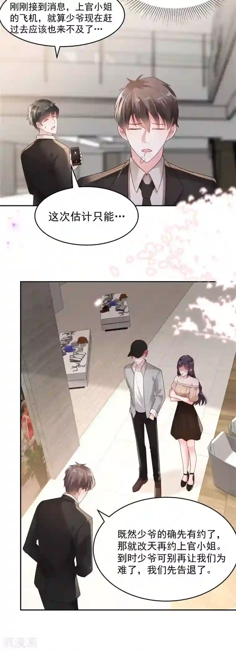 重生相逢：给你我的独家宠溺第85话 明天就结婚