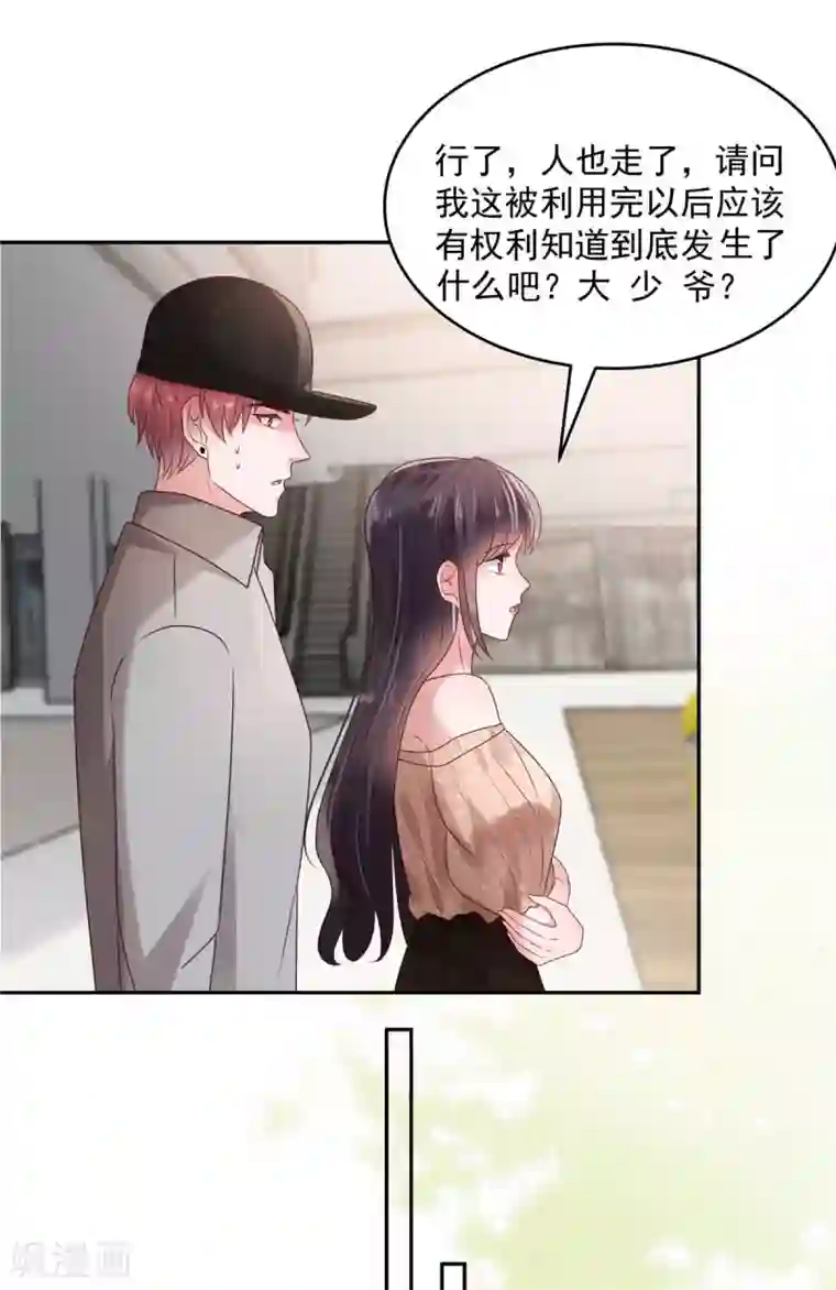 重生相逢：给你我的独家宠溺第85话 明天就结婚