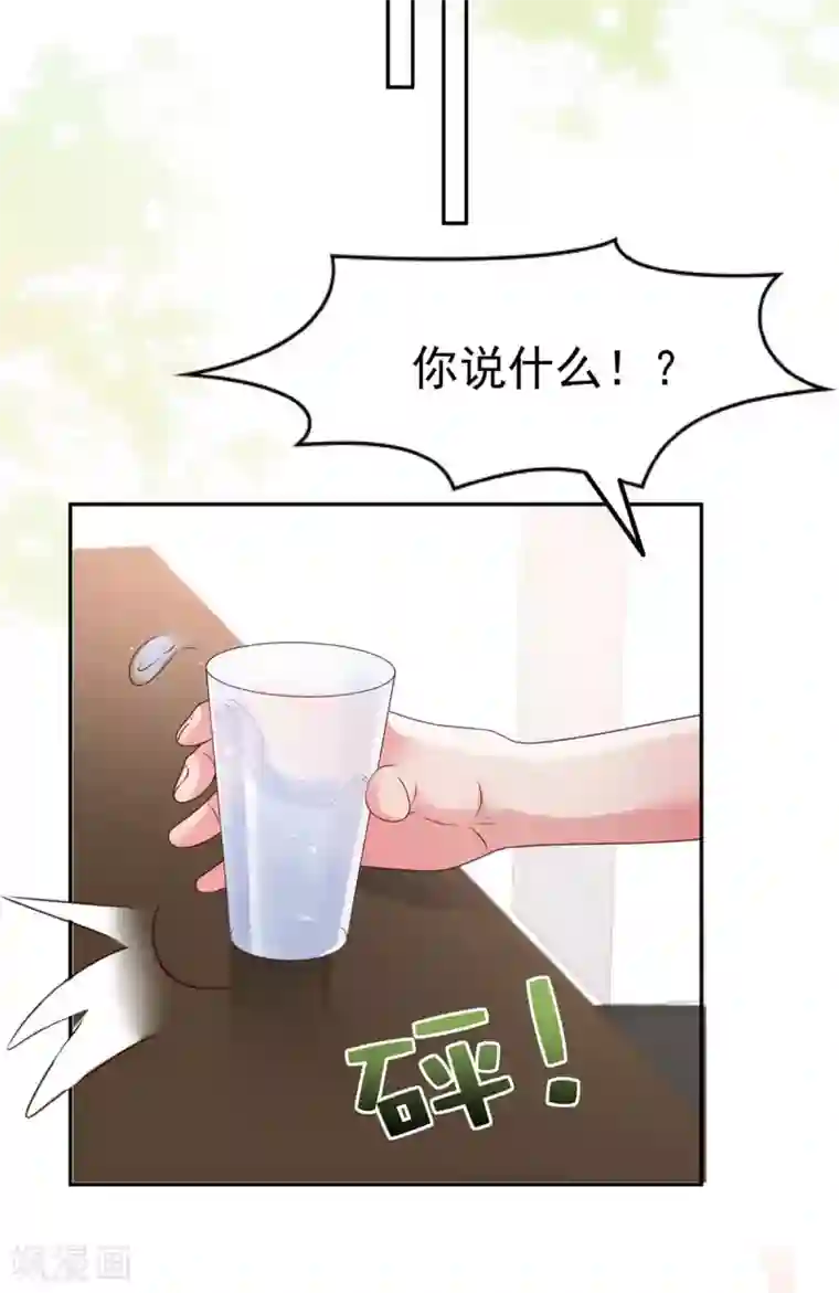 重生相逢：给你我的独家宠溺第85话 明天就结婚