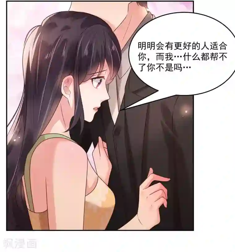 重生相逢：给你我的独家宠溺第85话 明天就结婚