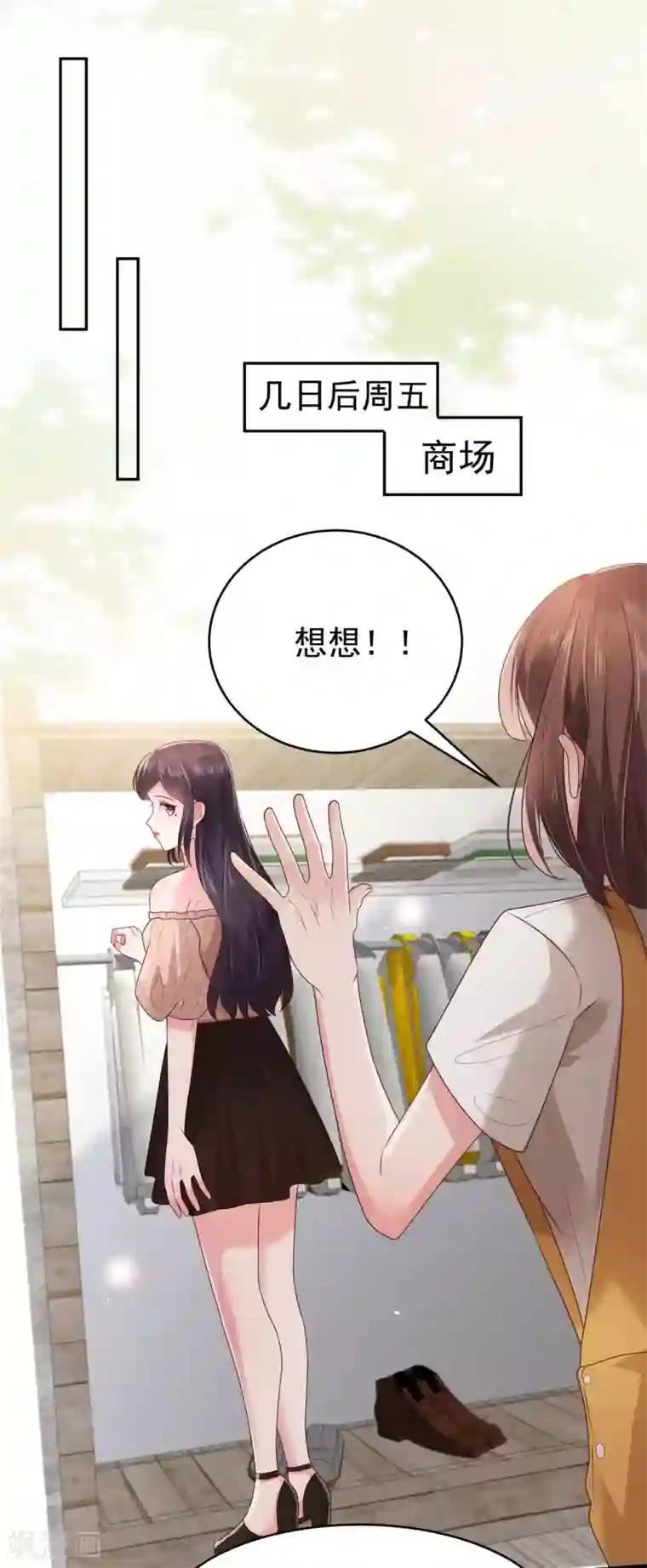 重生相逢：给你我的独家宠溺第85话 明天就结婚