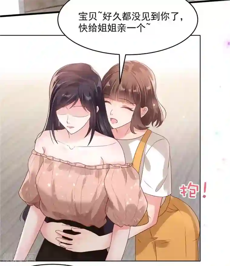 重生相逢：给你我的独家宠溺第85话 明天就结婚