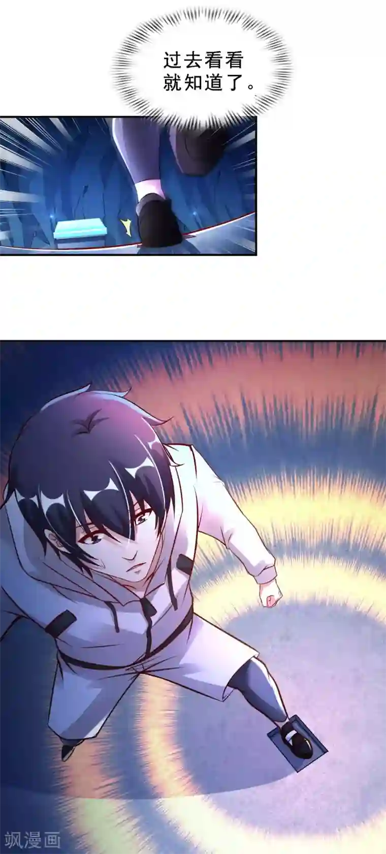 我的师傅是神仙第59话 灵识入侵