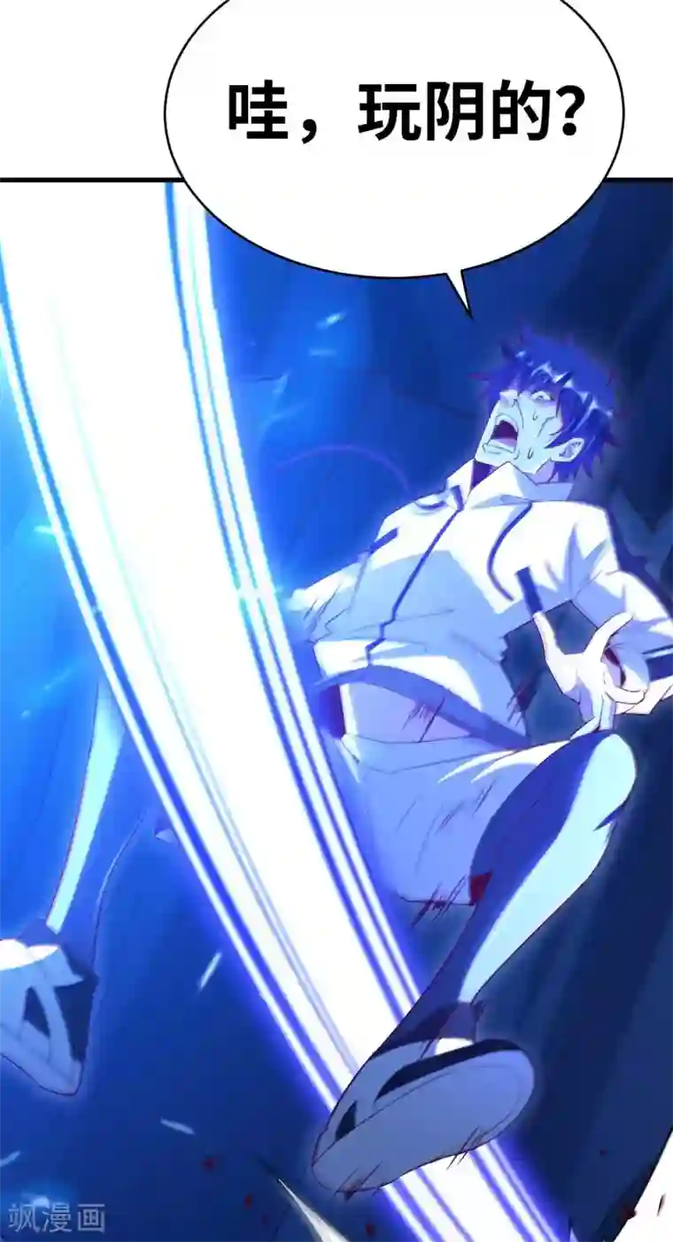 我的师傅是神仙第59话 灵识入侵