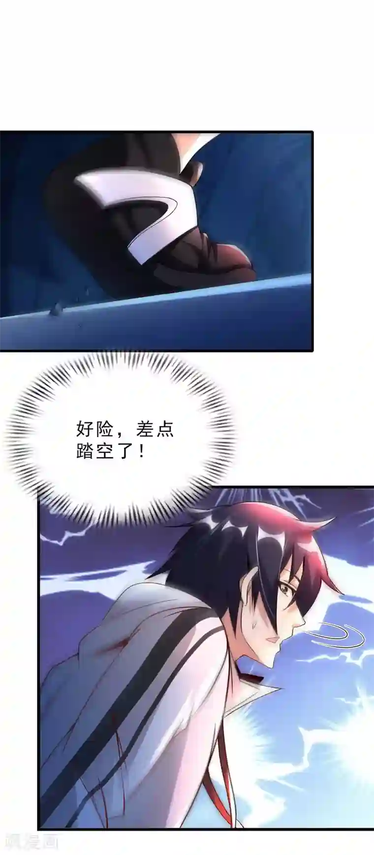 我的师傅是神仙第59话 灵识入侵