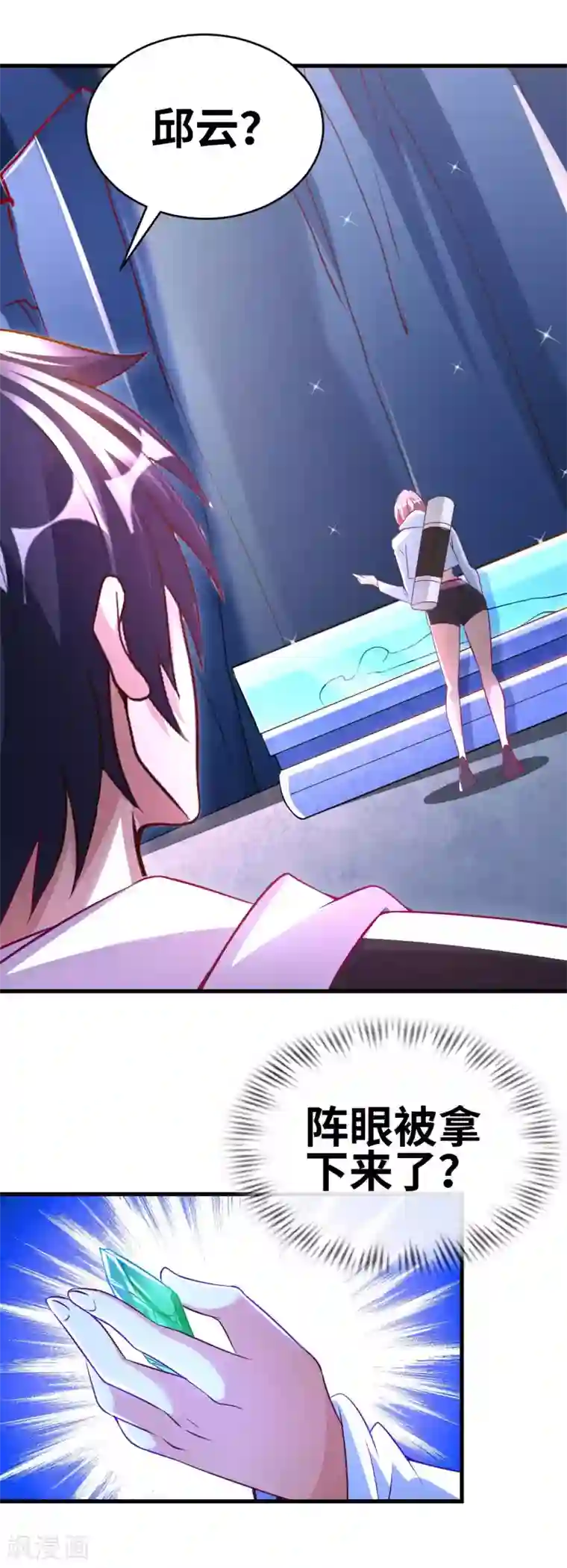 我的师傅是神仙第59话 灵识入侵