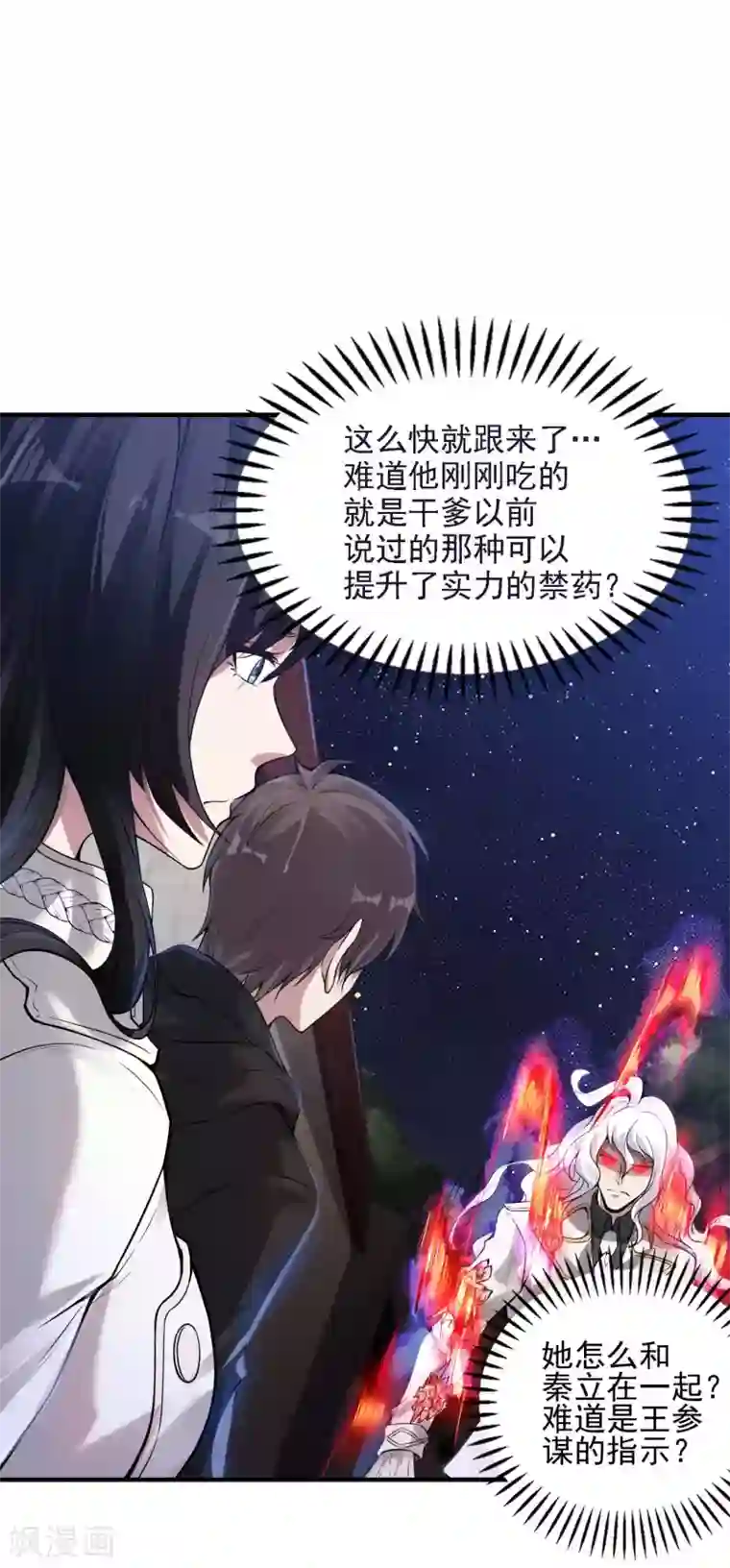 第一赘婿第46话 王参谋身边的女人