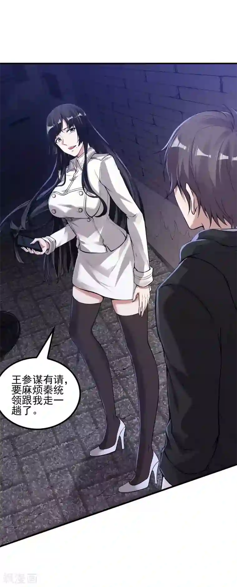 第一赘婿第46话 王参谋身边的女人