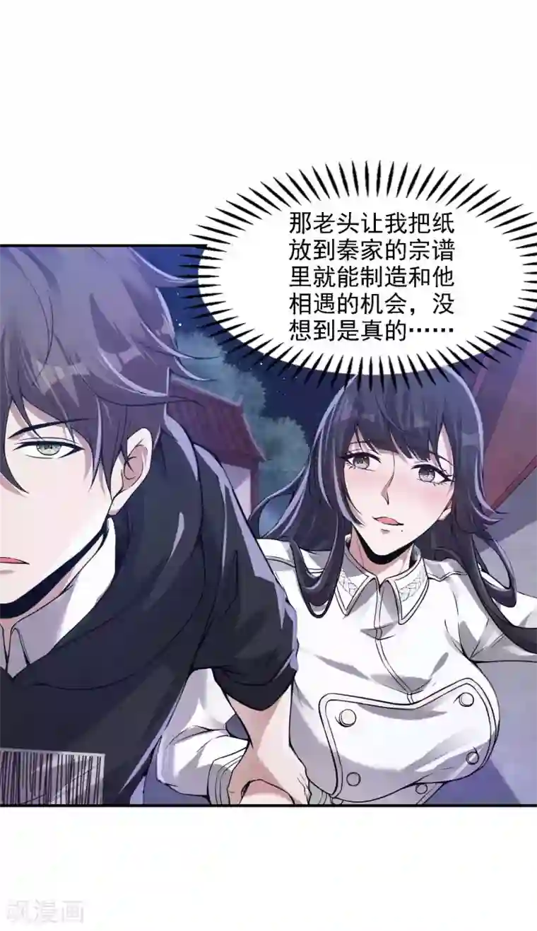 第一赘婿第46话 王参谋身边的女人