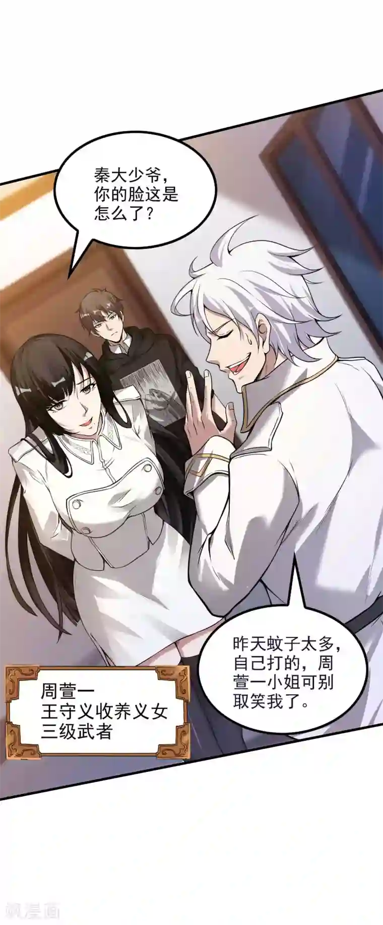 第一赘婿第46话 王参谋身边的女人