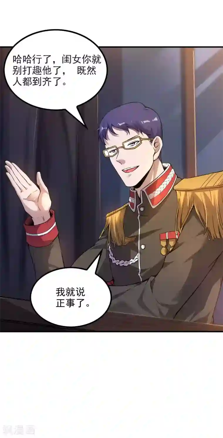 第一赘婿第46话 王参谋身边的女人