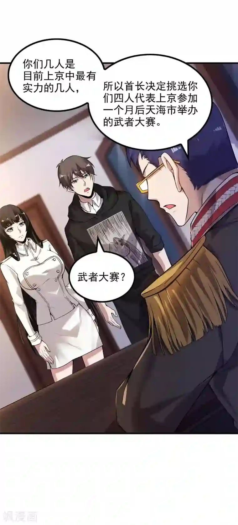 第一赘婿第46话 王参谋身边的女人