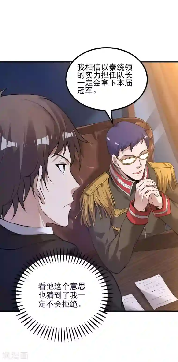 第一赘婿第46话 王参谋身边的女人