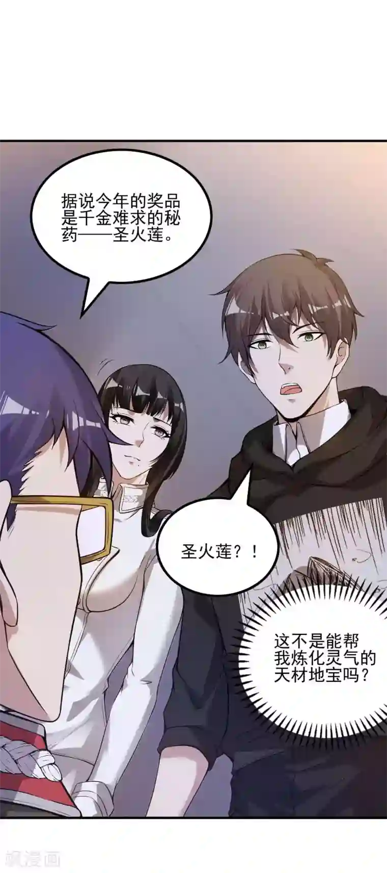 第一赘婿第46话 王参谋身边的女人