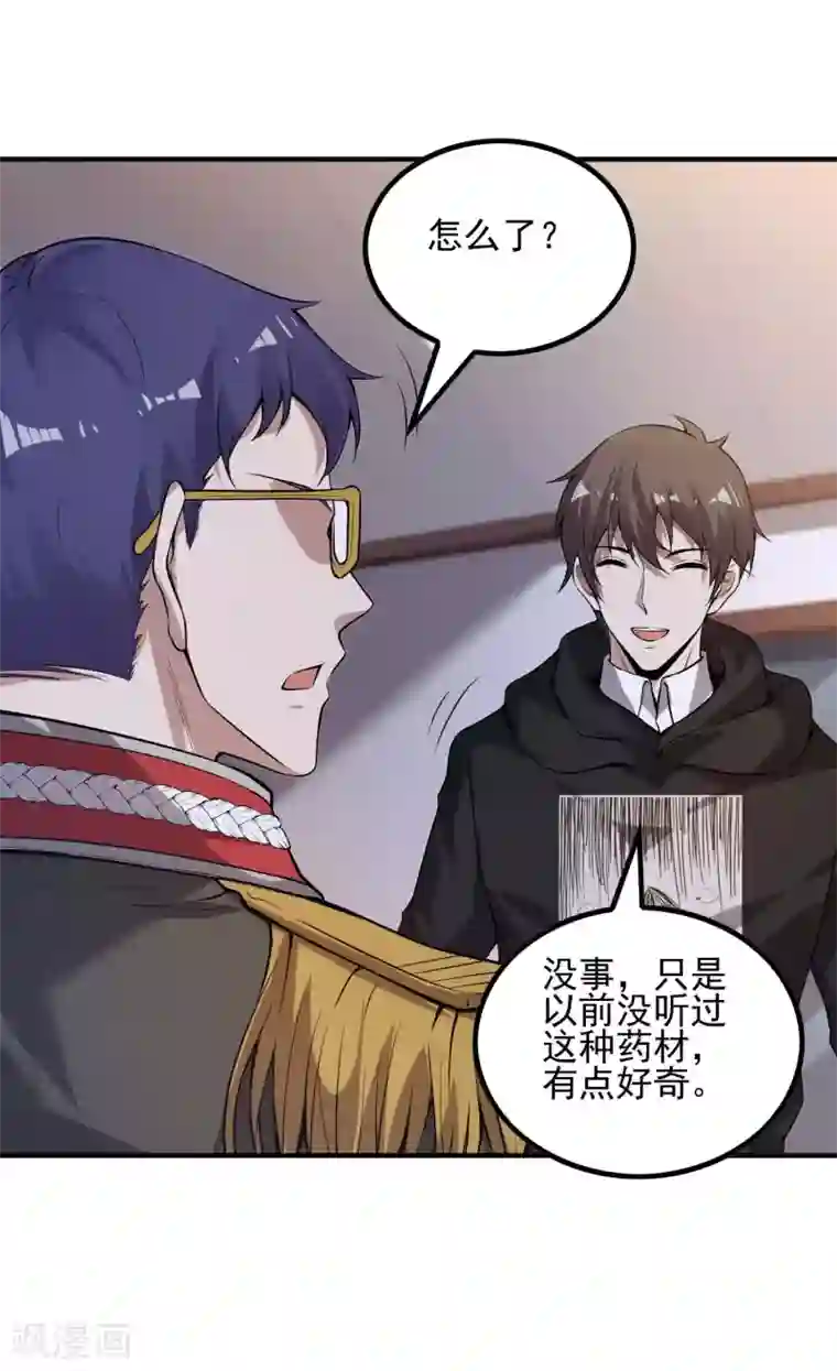 第一赘婿第46话 王参谋身边的女人